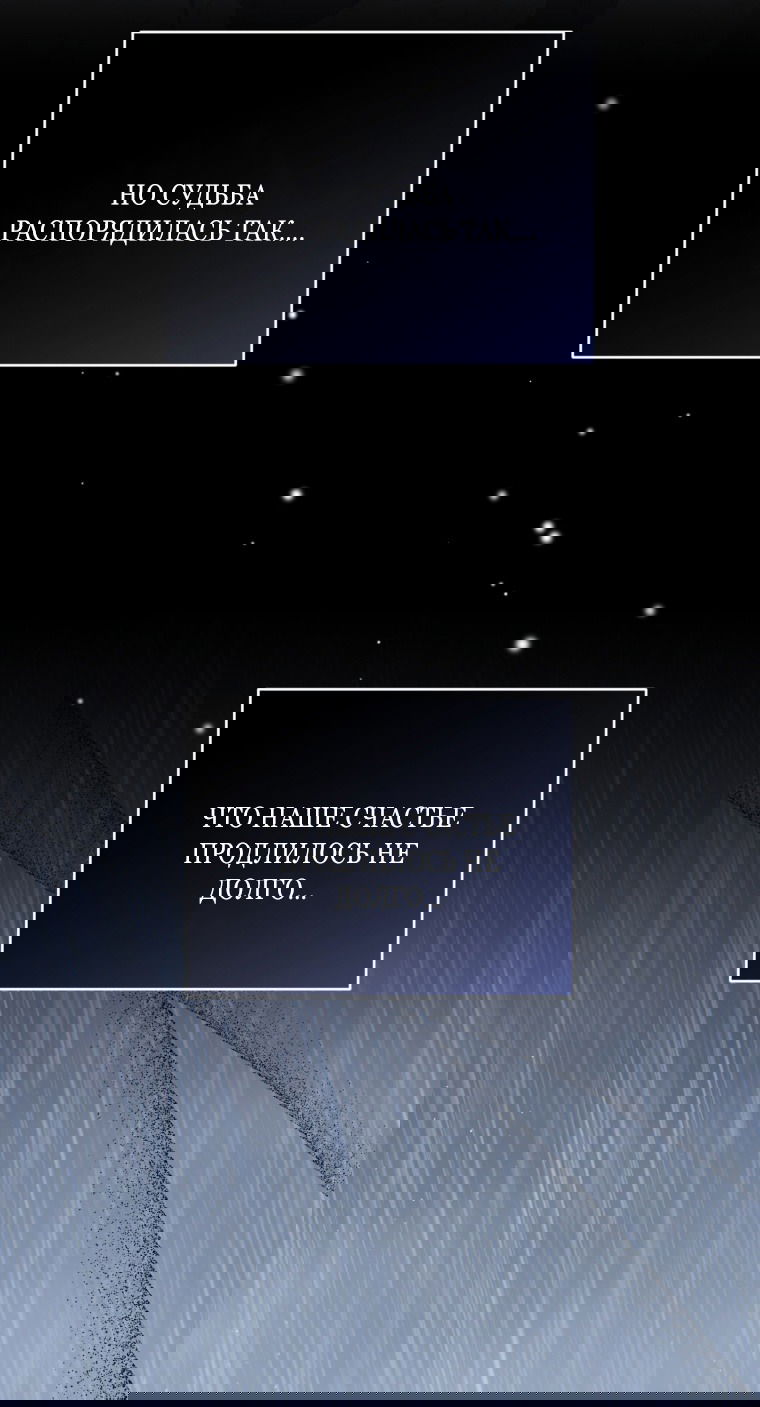 Манга Я стала мачехой в темной семье, которую невозможно реабилитировать - Глава 54 Страница 19