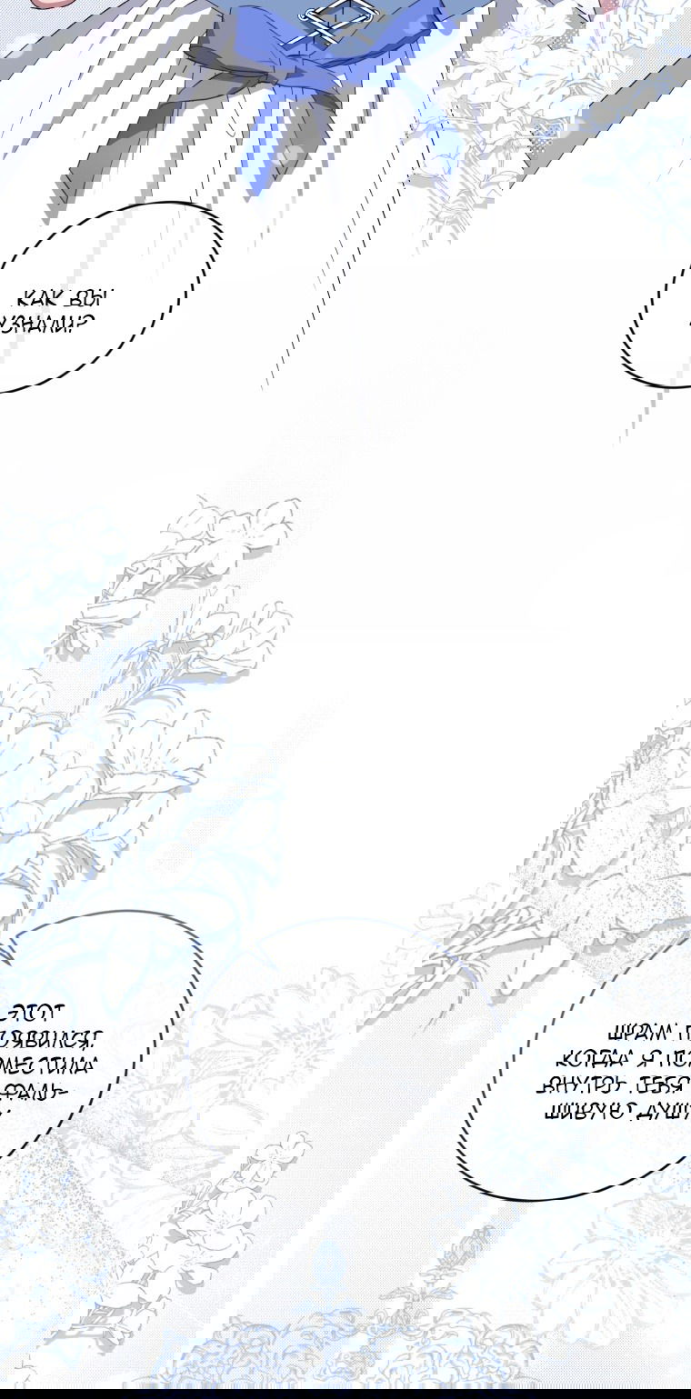 Манга Я стала мачехой в темной семье, которую невозможно реабилитировать - Глава 54 Страница 81