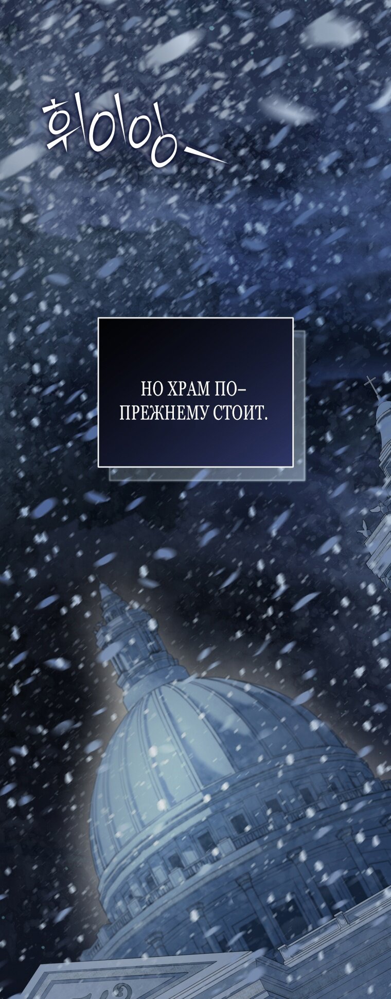 Манга Я стала мачехой в темной семье, которую невозможно реабилитировать - Глава 53 Страница 37