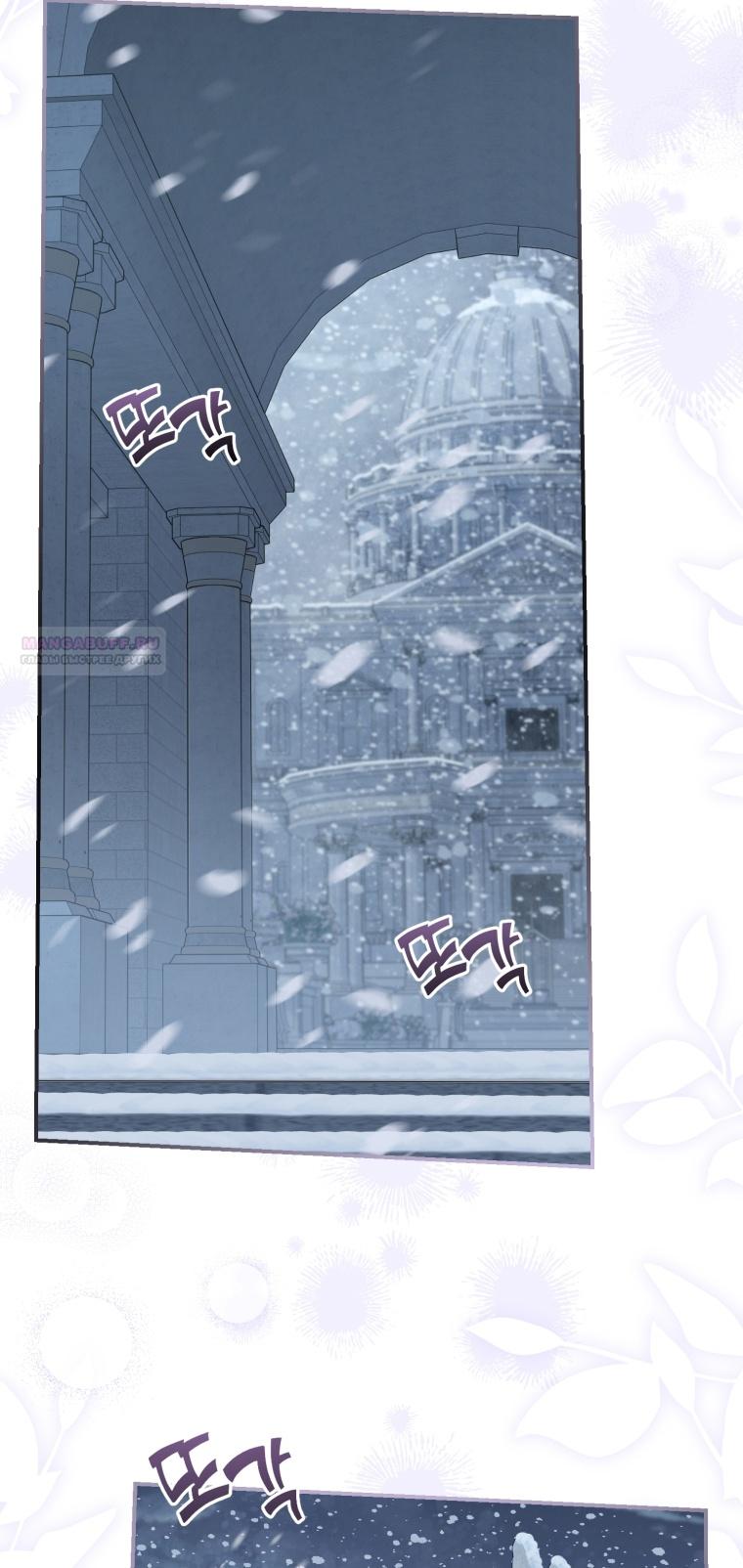 Манга Я стала мачехой в темной семье, которую невозможно реабилитировать - Глава 53 Страница 62