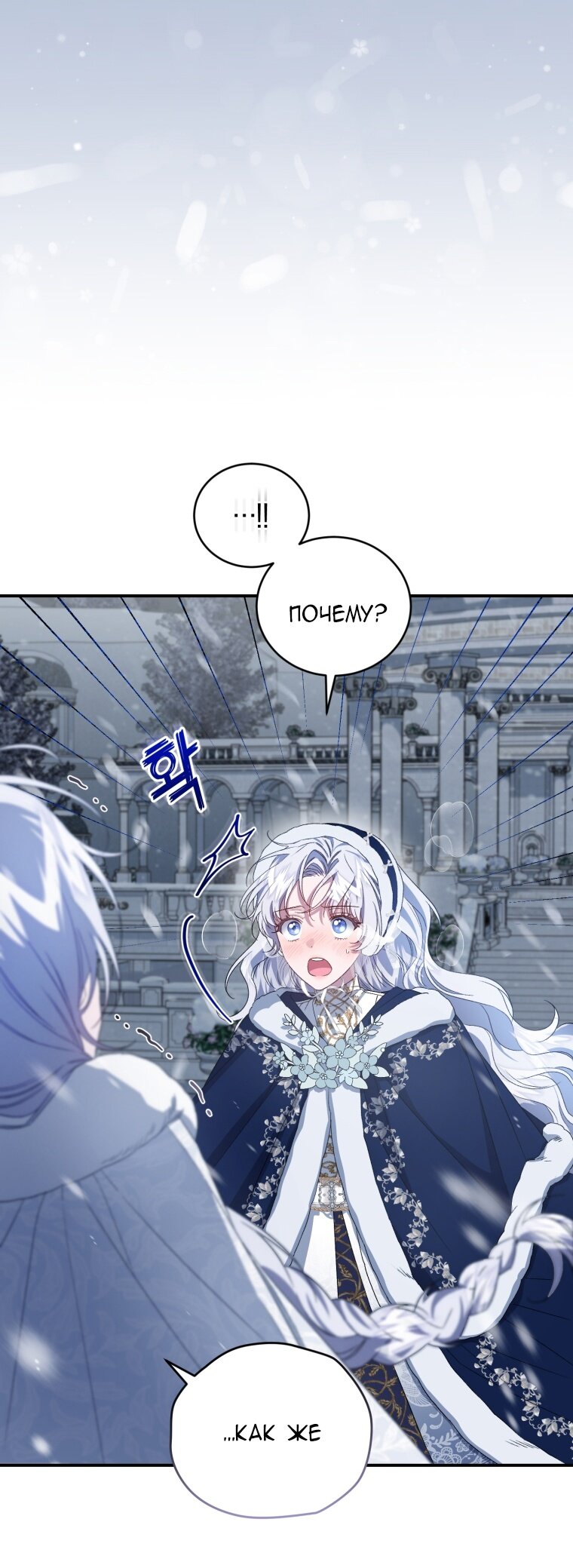 Манга Я стала мачехой в темной семье, которую невозможно реабилитировать - Глава 53 Страница 83