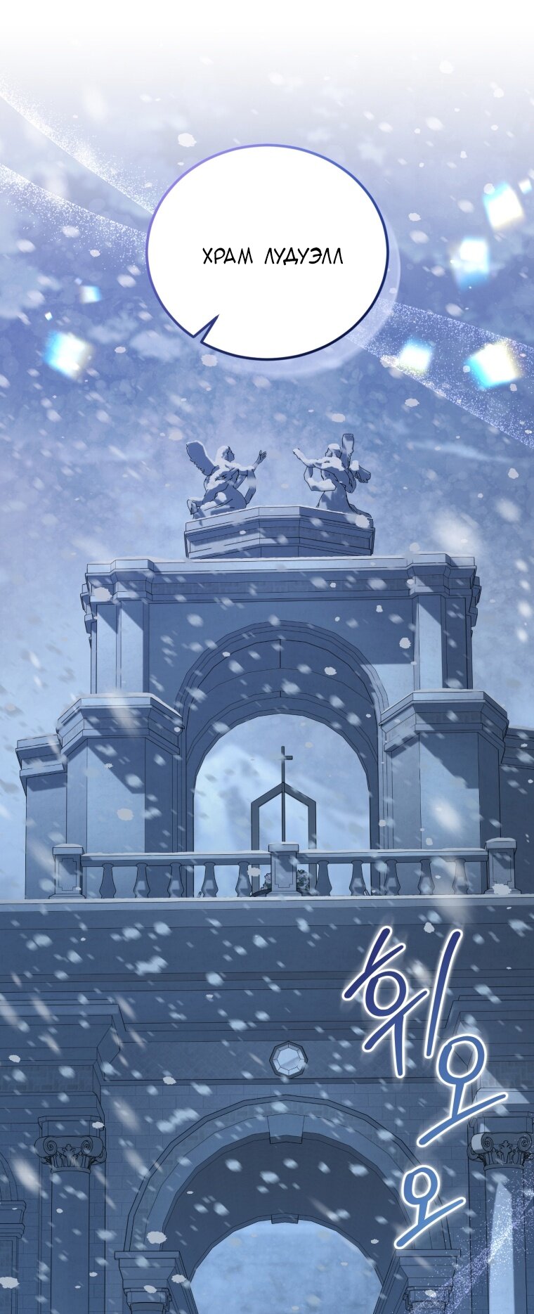 Манга Я стала мачехой в темной семье, которую невозможно реабилитировать - Глава 53 Страница 57