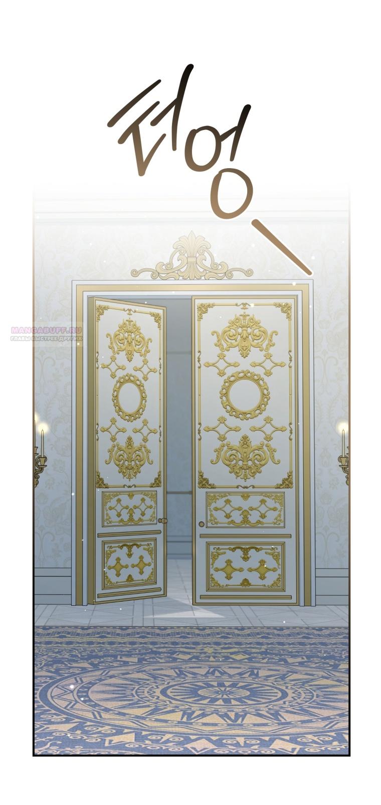 Манга Я стала мачехой в темной семье, которую невозможно реабилитировать - Глава 53 Страница 24