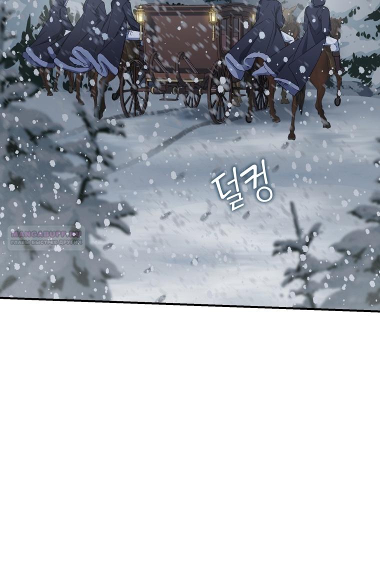 Манга Я стала мачехой в темной семье, которую невозможно реабилитировать - Глава 53 Страница 54