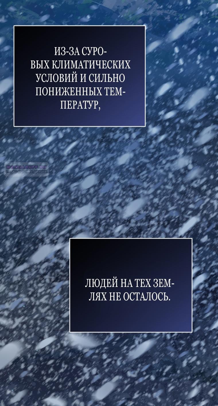 Манга Я стала мачехой в темной семье, которую невозможно реабилитировать - Глава 53 Страница 36