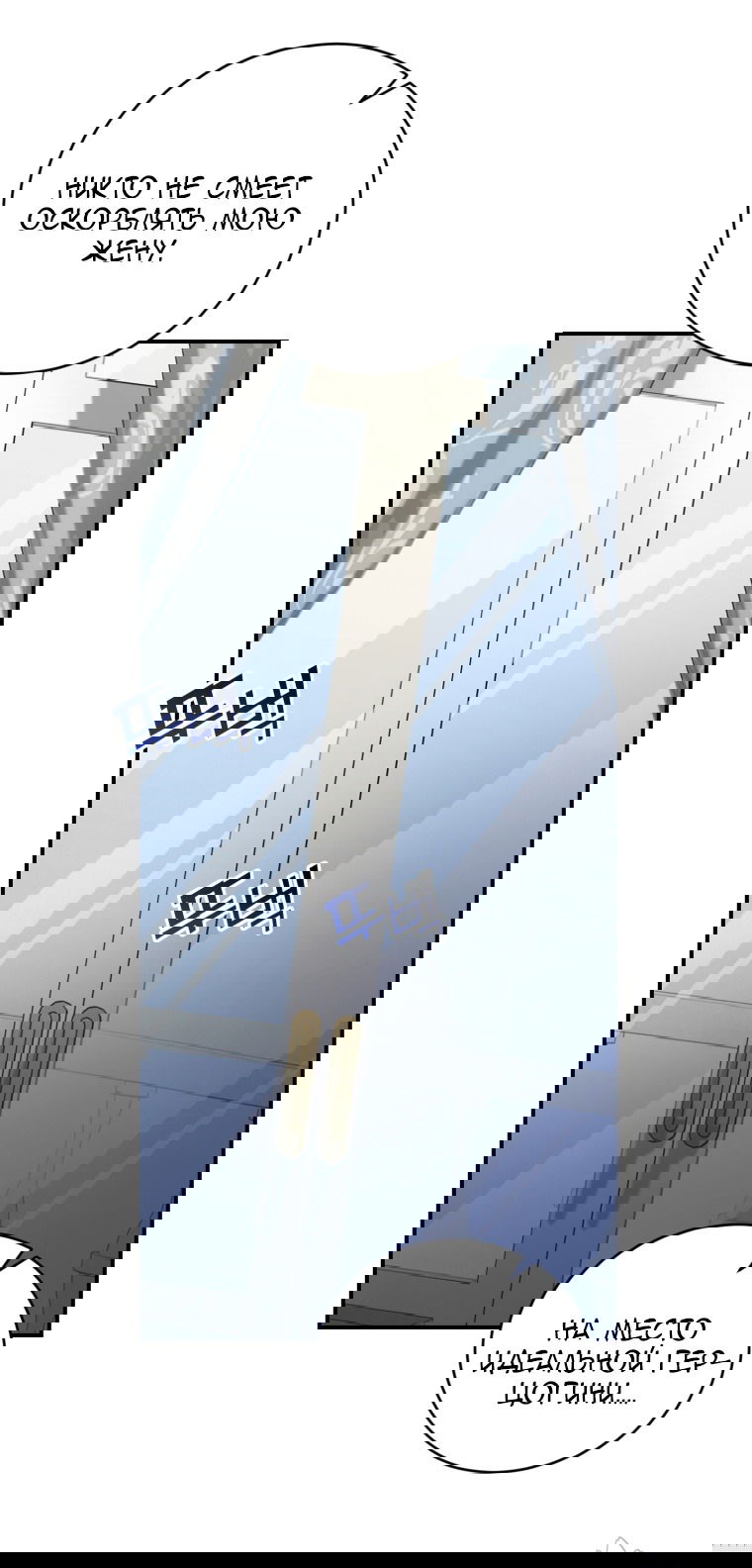 Манга Я стала мачехой в темной семье, которую невозможно реабилитировать - Глава 53 Страница 13