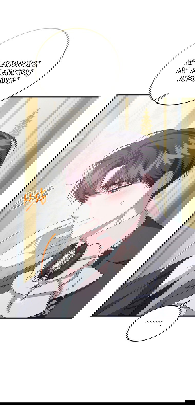 Манга Я стала мачехой в темной семье, которую невозможно реабилитировать - Глава 53 Страница 49