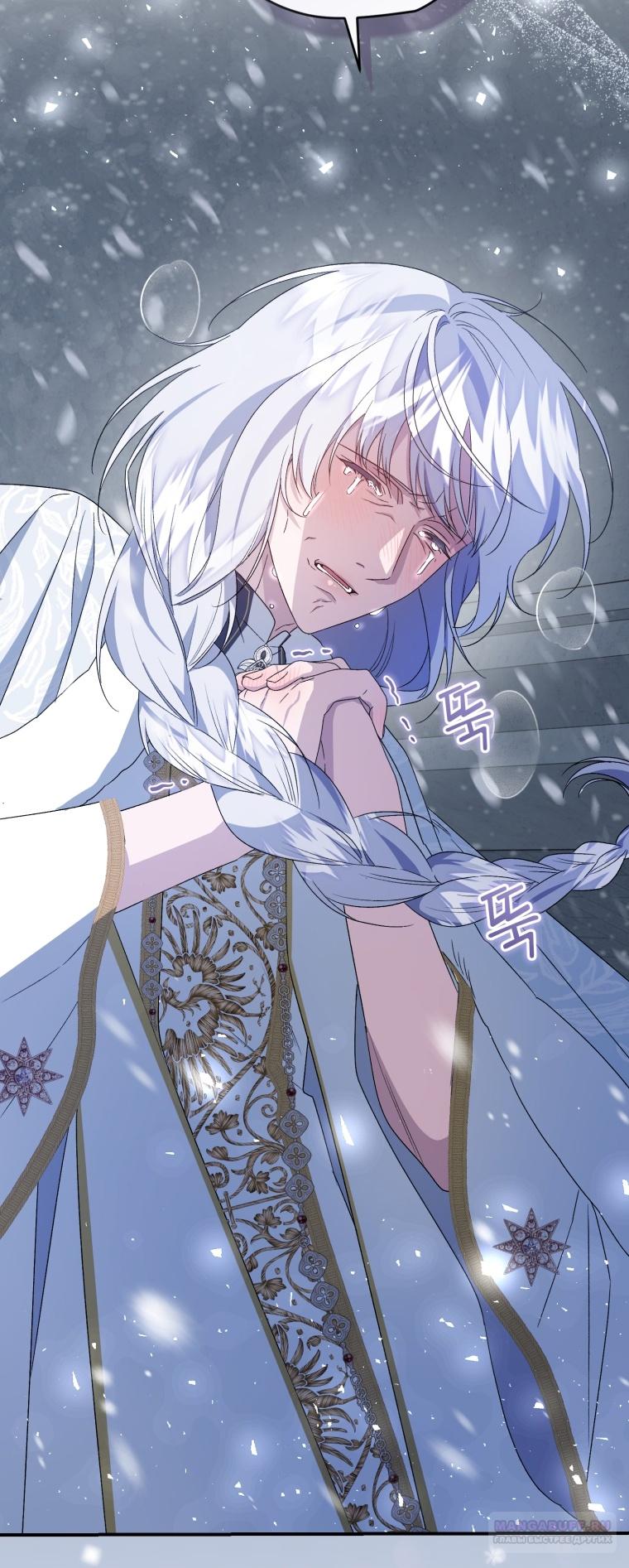 Манга Я стала мачехой в темной семье, которую невозможно реабилитировать - Глава 53 Страница 82