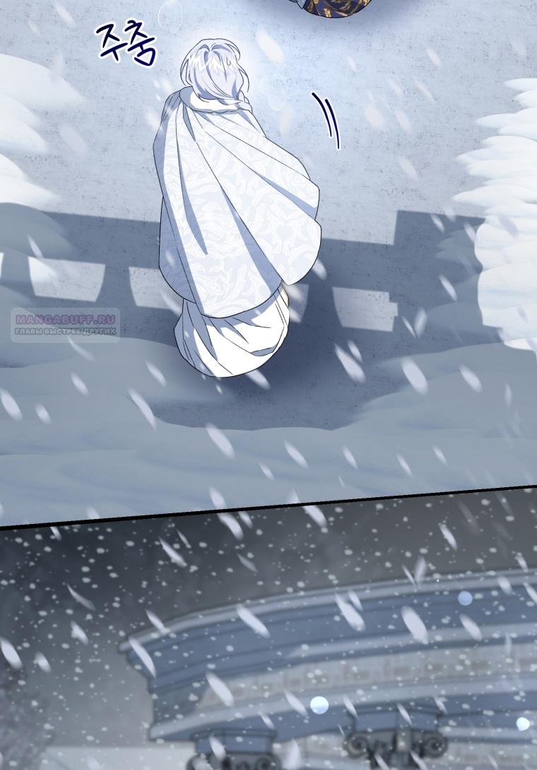 Манга Я стала мачехой в темной семье, которую невозможно реабилитировать - Глава 53 Страница 78