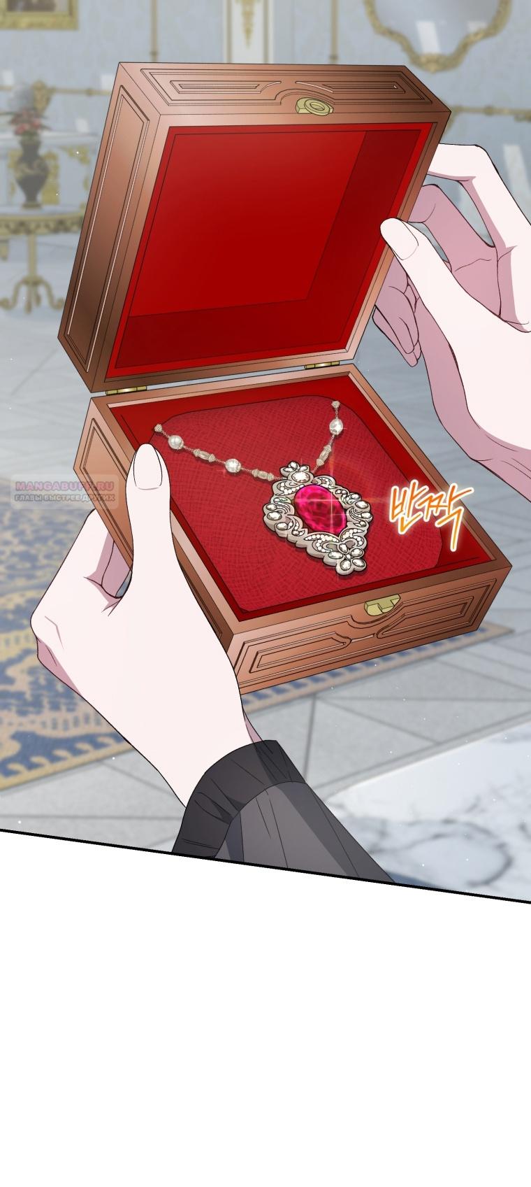 Манга Я стала мачехой в темной семье, которую невозможно реабилитировать - Глава 53 Страница 30