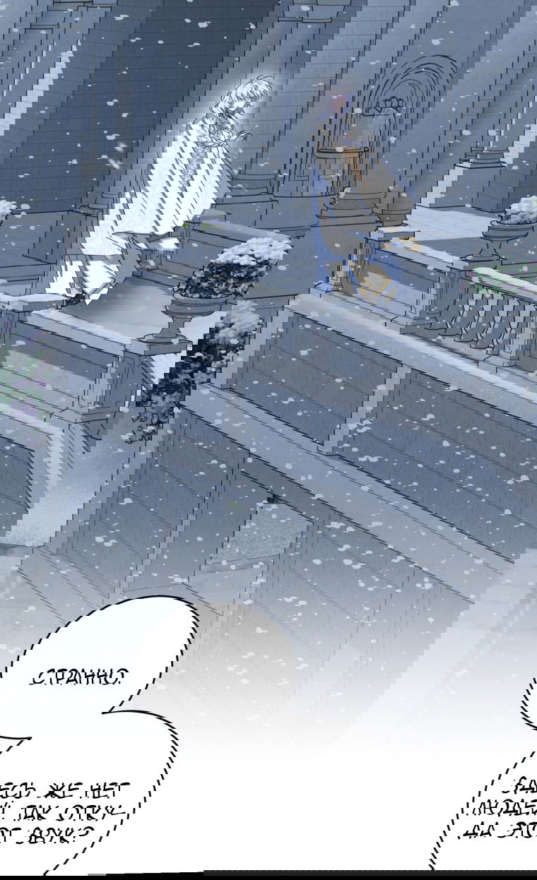 Манга Я стала мачехой в темной семье, которую невозможно реабилитировать - Глава 53 Страница 65