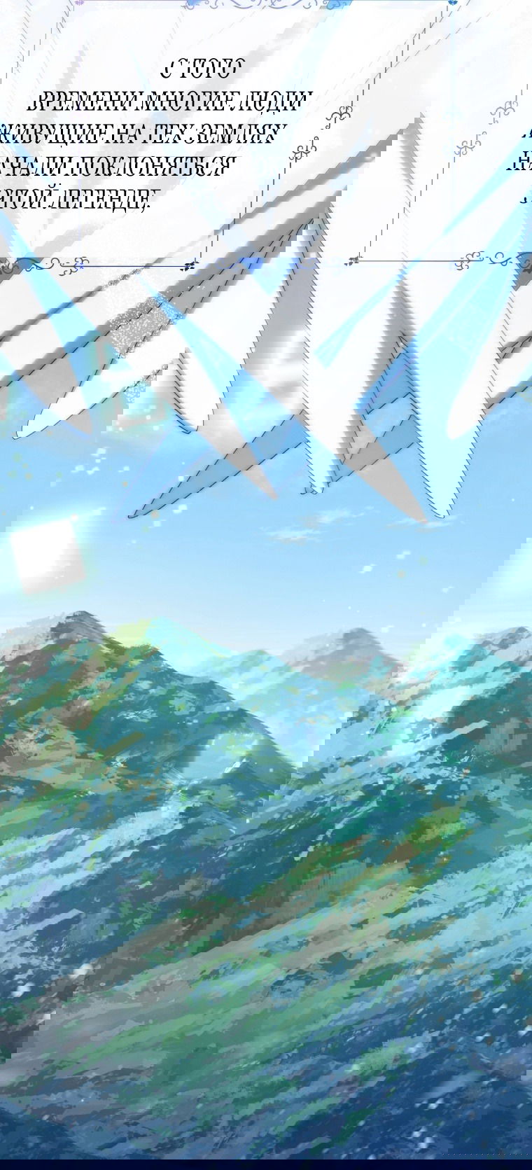 Манга Я стала мачехой в темной семье, которую невозможно реабилитировать - Глава 53 Страница 35