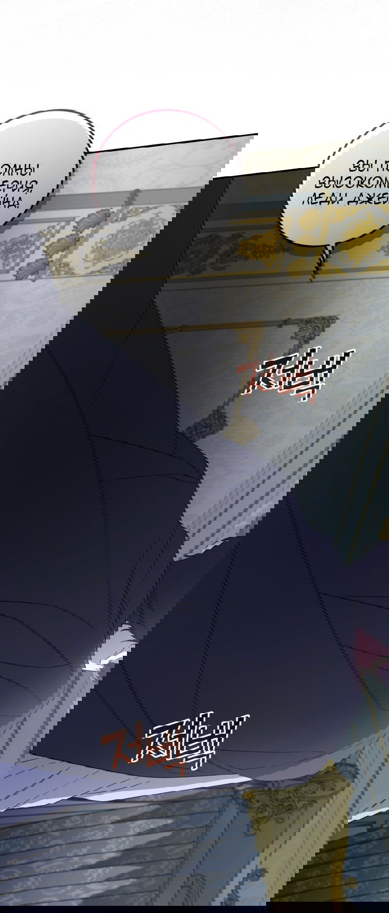 Манга Я стала мачехой в темной семье, которую невозможно реабилитировать - Глава 53 Страница 5