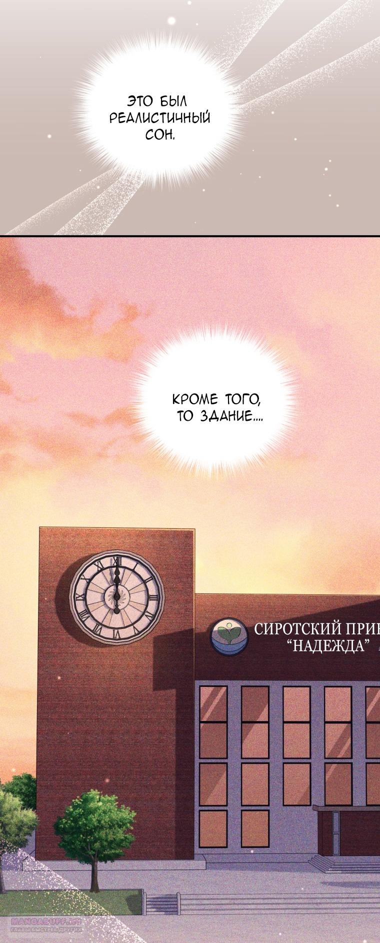 Манга Я стала мачехой в темной семье, которую невозможно реабилитировать - Глава 52 Страница 12