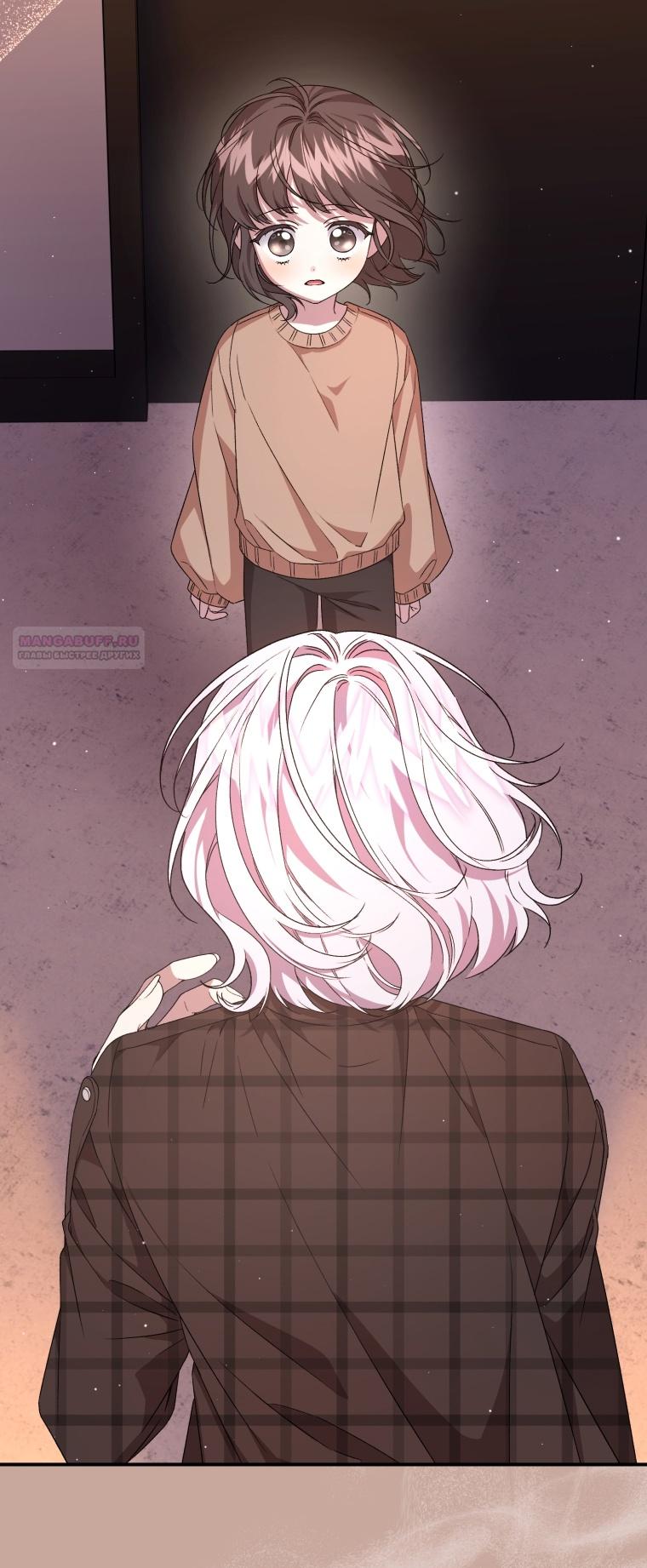 Манга Я стала мачехой в темной семье, которую невозможно реабилитировать - Глава 52 Страница 6