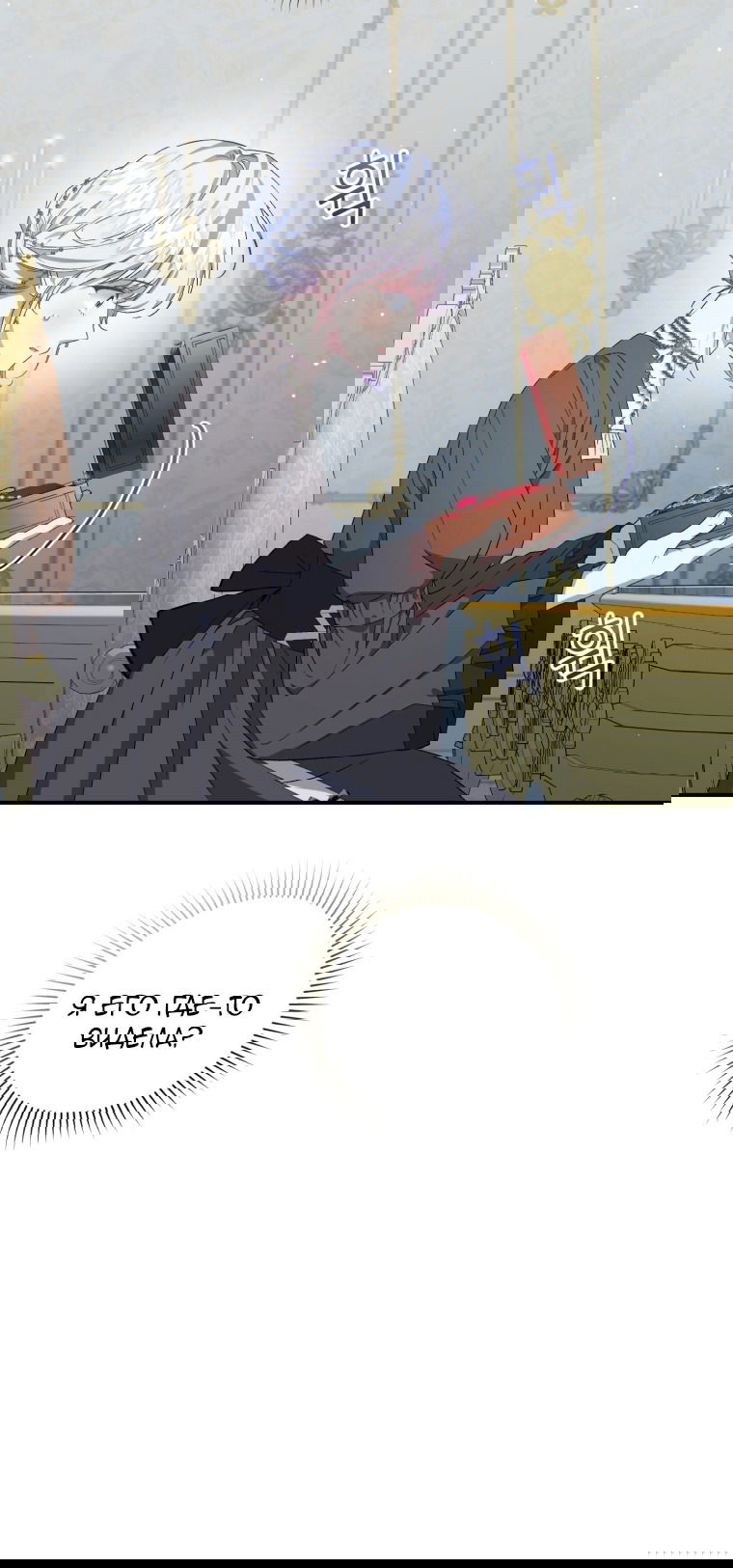 Манга Я стала мачехой в темной семье, которую невозможно реабилитировать - Глава 52 Страница 65