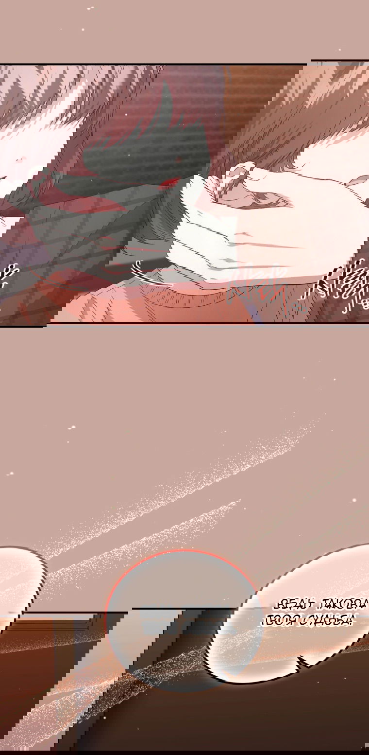 Манга Я стала мачехой в темной семье, которую невозможно реабилитировать - Глава 52 Страница 5