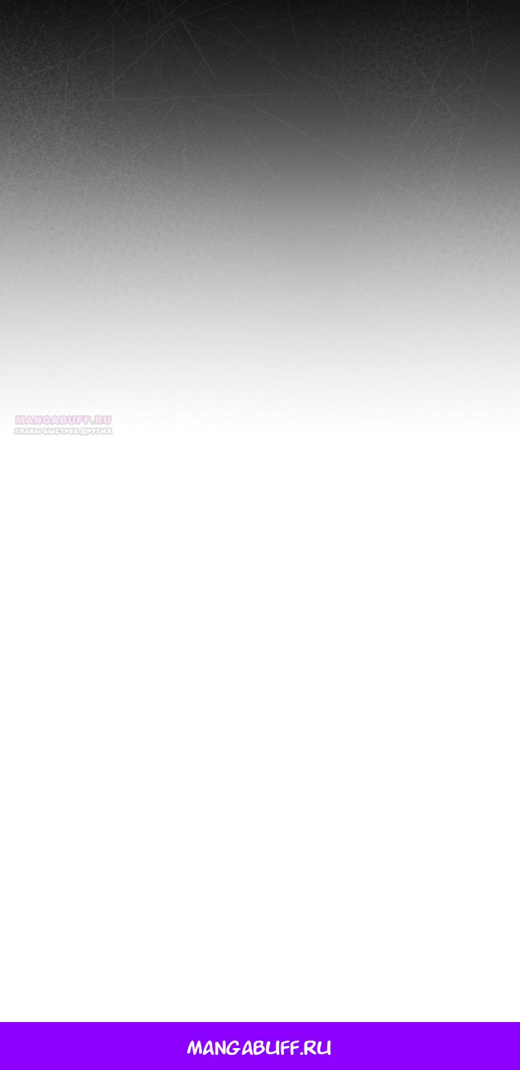 Манга Я стала мачехой в темной семье, которую невозможно реабилитировать - Глава 52 Страница 82