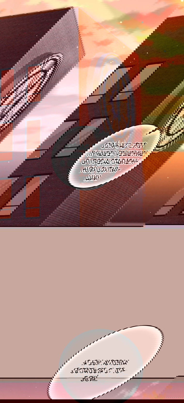 Манга Я стала мачехой в темной семье, которую невозможно реабилитировать - Глава 52 Страница 3