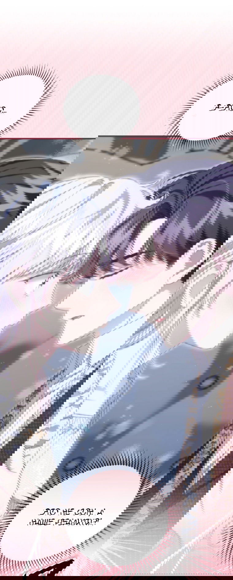 Манга Я стала мачехой в темной семье, которую невозможно реабилитировать - Глава 52 Страница 45