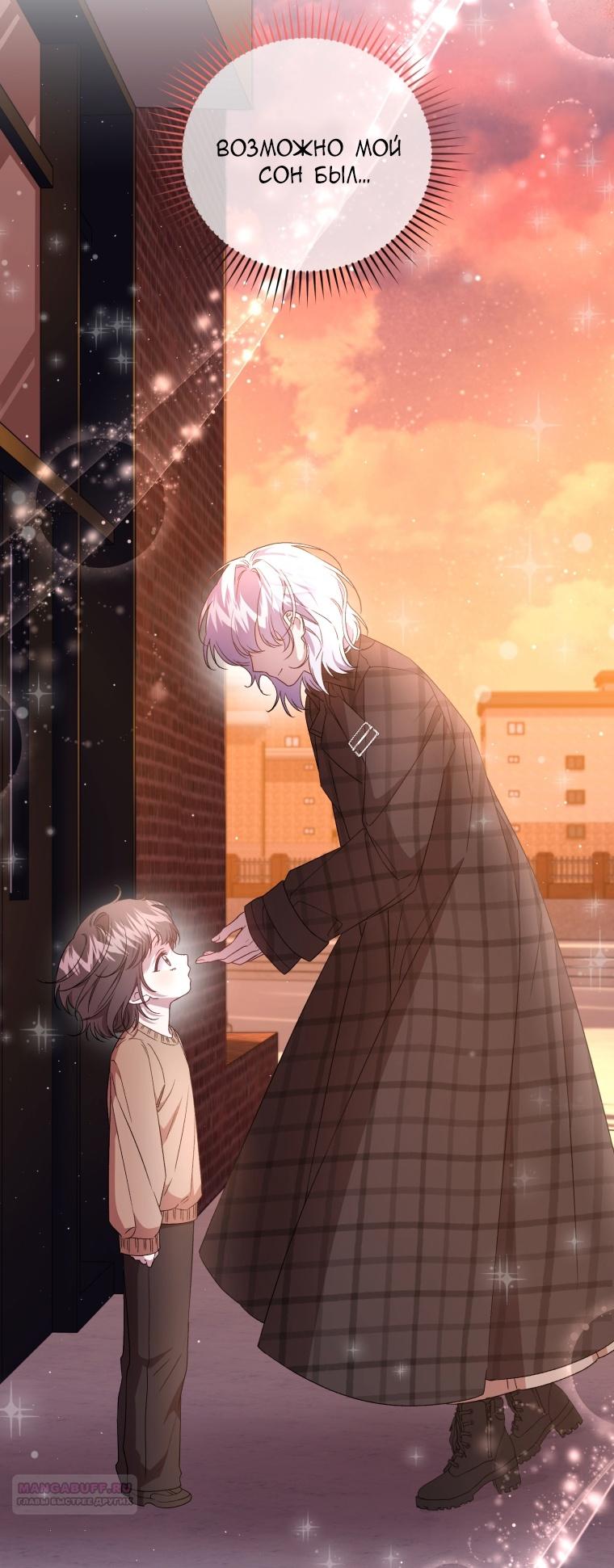 Манга Я стала мачехой в темной семье, которую невозможно реабилитировать - Глава 52 Страница 50