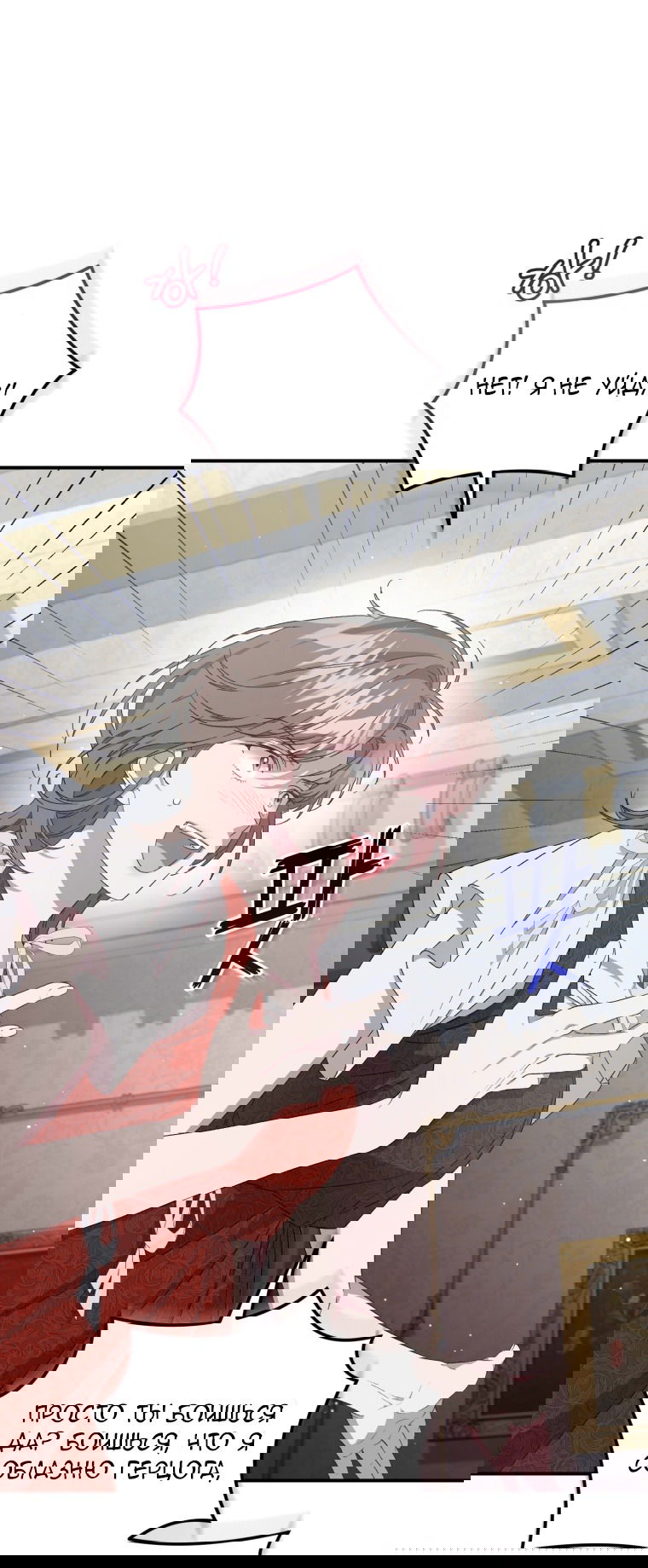 Манга Я стала мачехой в темной семье, которую невозможно реабилитировать - Глава 52 Страница 75