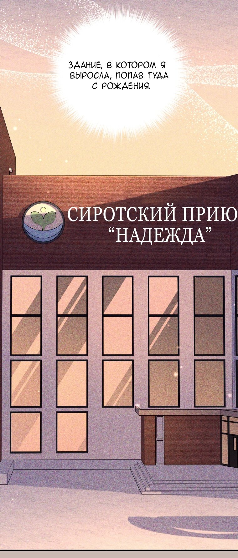 Манга Я стала мачехой в темной семье, которую невозможно реабилитировать - Глава 52 Страница 13