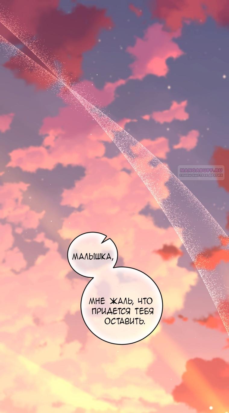 Манга Я стала мачехой в темной семье, которую невозможно реабилитировать - Глава 52 Страница 2