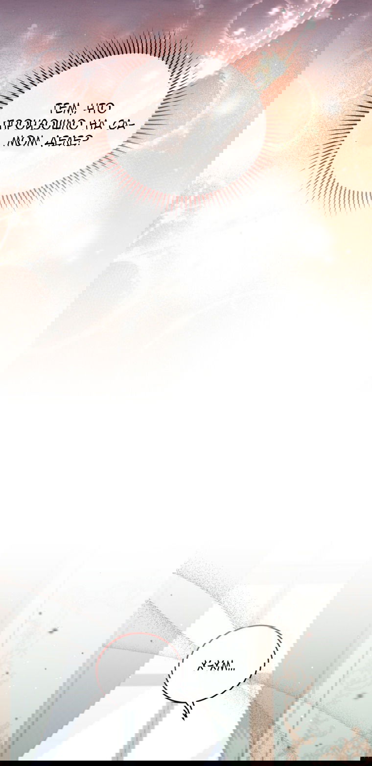 Манга Я стала мачехой в темной семье, которую невозможно реабилитировать - Глава 52 Страница 51