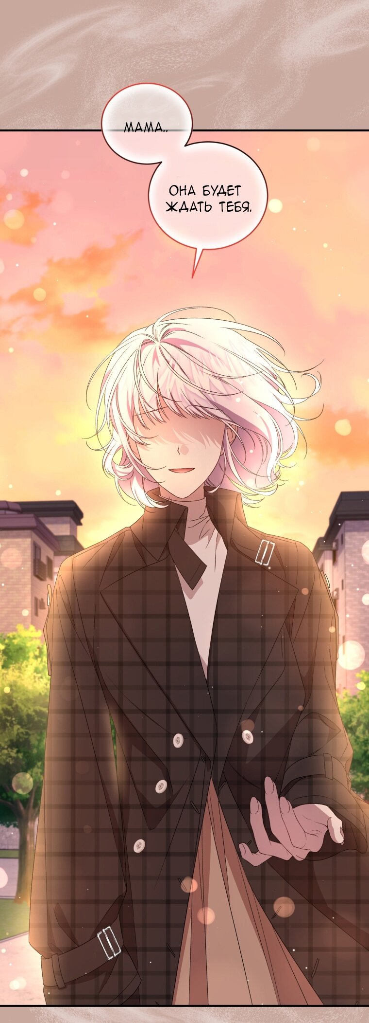 Манга Я стала мачехой в темной семье, которую невозможно реабилитировать - Глава 52 Страница 7