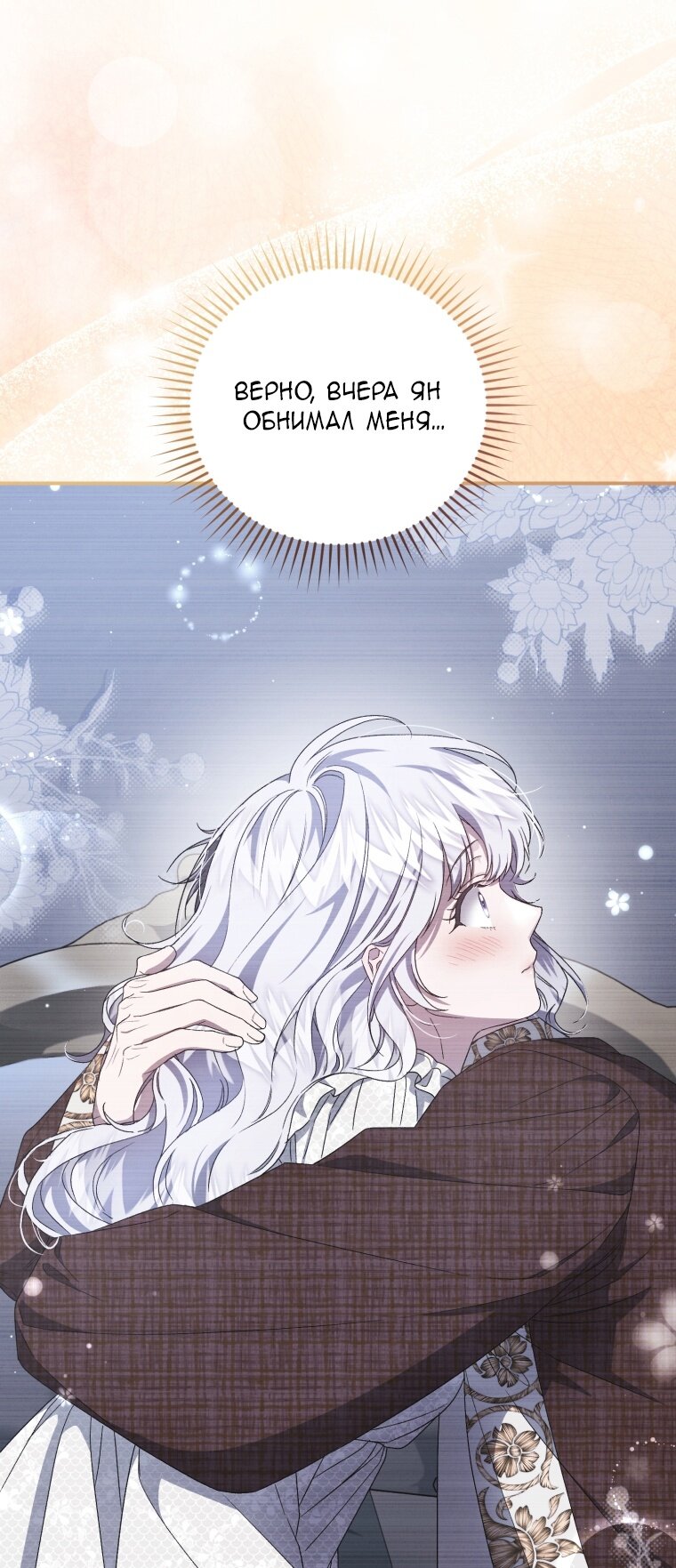 Манга Я стала мачехой в темной семье, которую невозможно реабилитировать - Глава 52 Страница 41