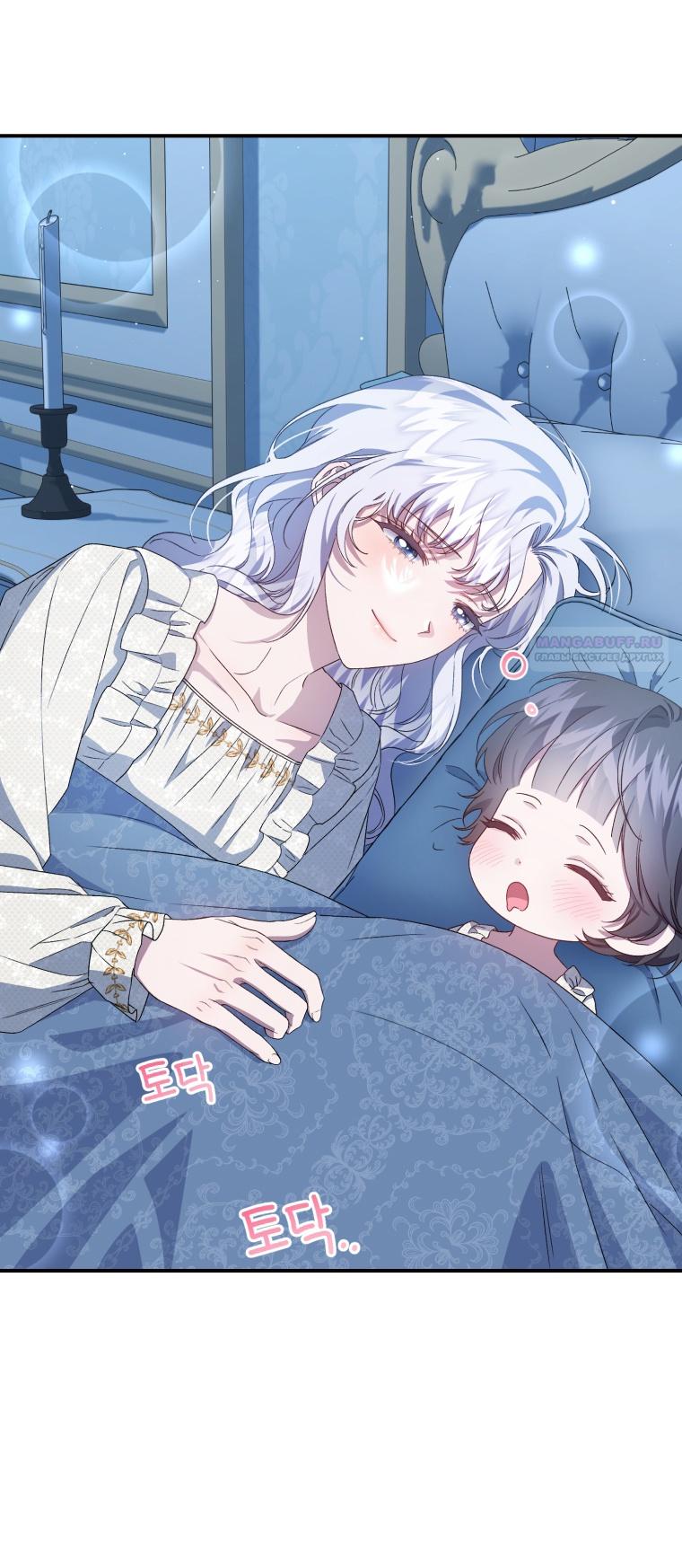 Манга Я стала мачехой в темной семье, которую невозможно реабилитировать - Глава 51 Страница 50