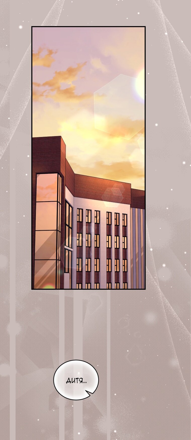 Манга Я стала мачехой в темной семье, которую невозможно реабилитировать - Глава 51 Страница 87