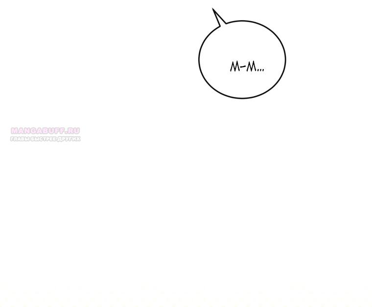 Манга Я стала мачехой в темной семье, которую невозможно реабилитировать - Глава 51 Страница 40