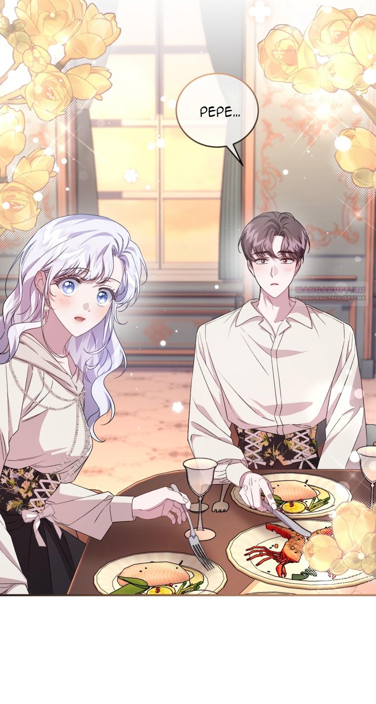 Манга Я стала мачехой в темной семье, которую невозможно реабилитировать - Глава 51 Страница 22