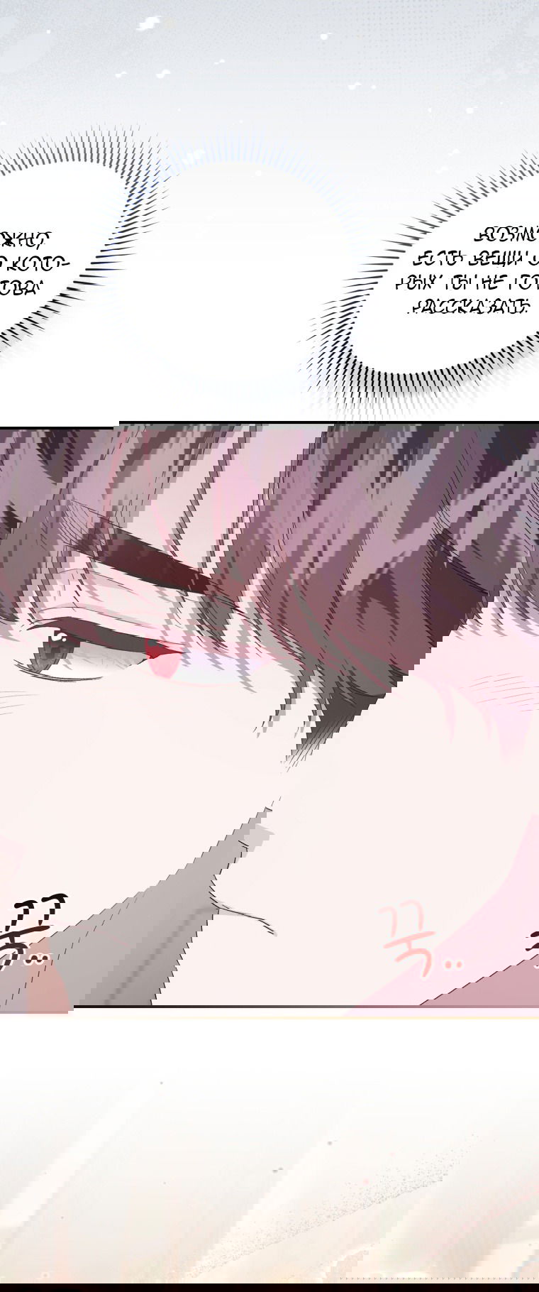 Манга Я стала мачехой в темной семье, которую невозможно реабилитировать - Глава 51 Страница 13