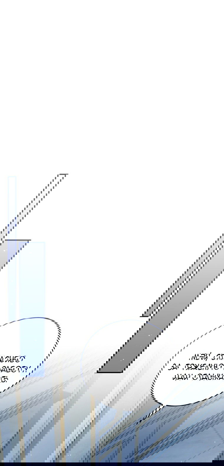 Манга Я стала мачехой в темной семье, которую невозможно реабилитировать - Глава 51 Страница 27