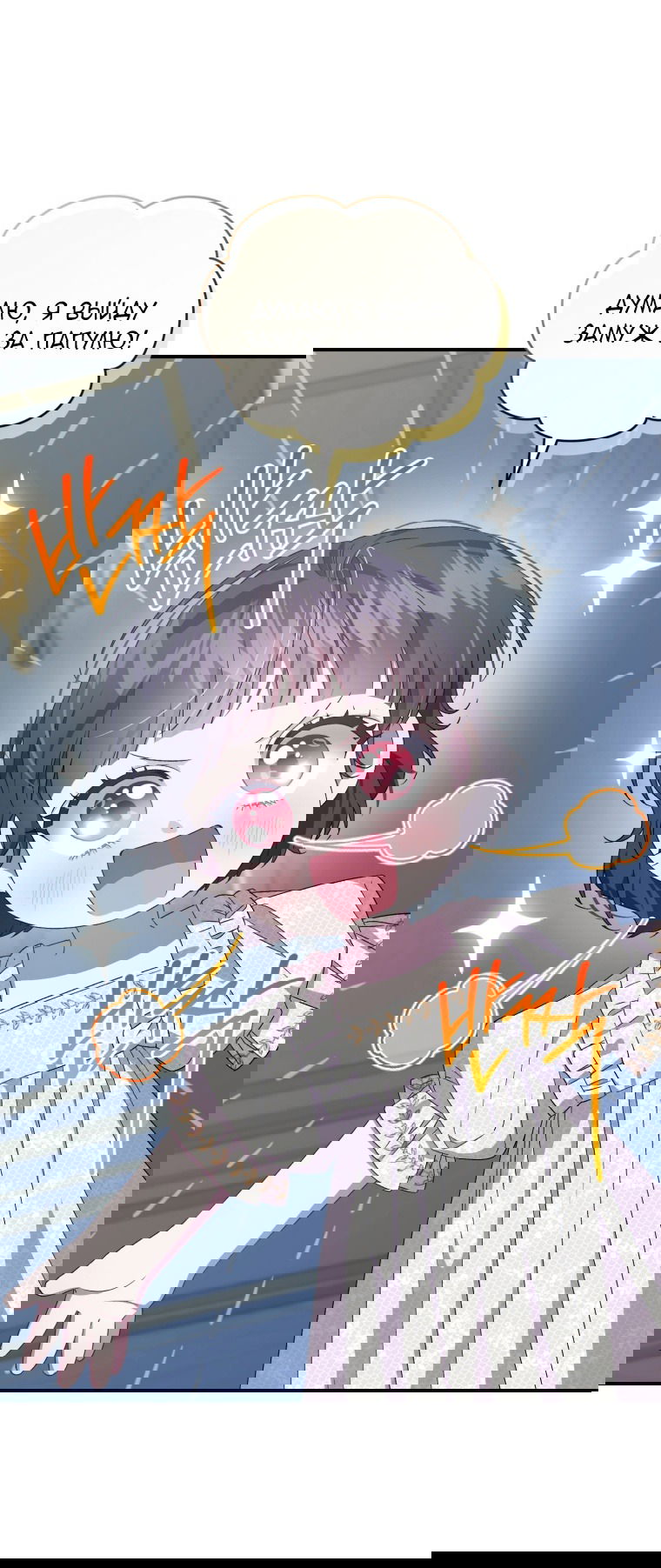 Манга Я стала мачехой в темной семье, которую невозможно реабилитировать - Глава 51 Страница 43