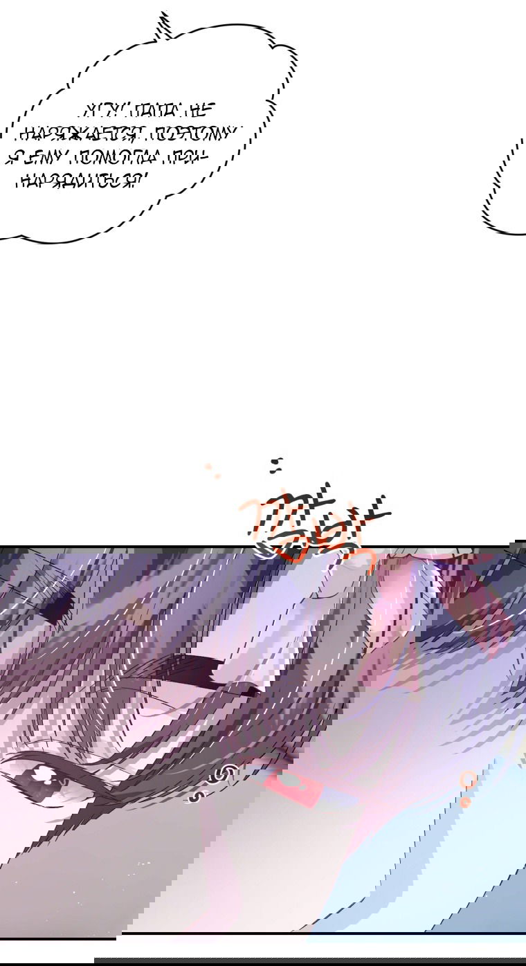 Манга Я стала мачехой в темной семье, которую невозможно реабилитировать - Глава 51 Страница 39