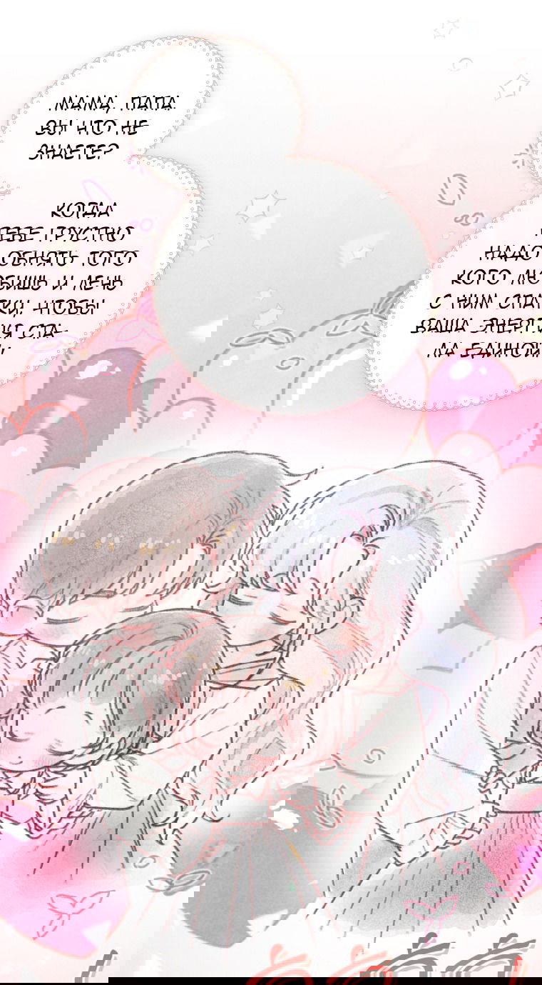 Манга Я стала мачехой в темной семье, которую невозможно реабилитировать - Глава 51 Страница 19