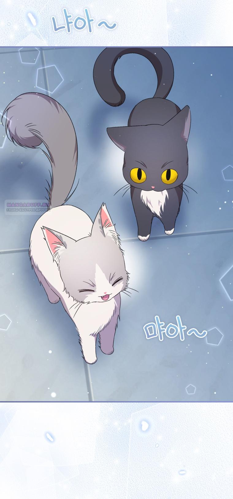 Манга Я стала мачехой в темной семье, которую невозможно реабилитировать - Глава 51 Страница 30