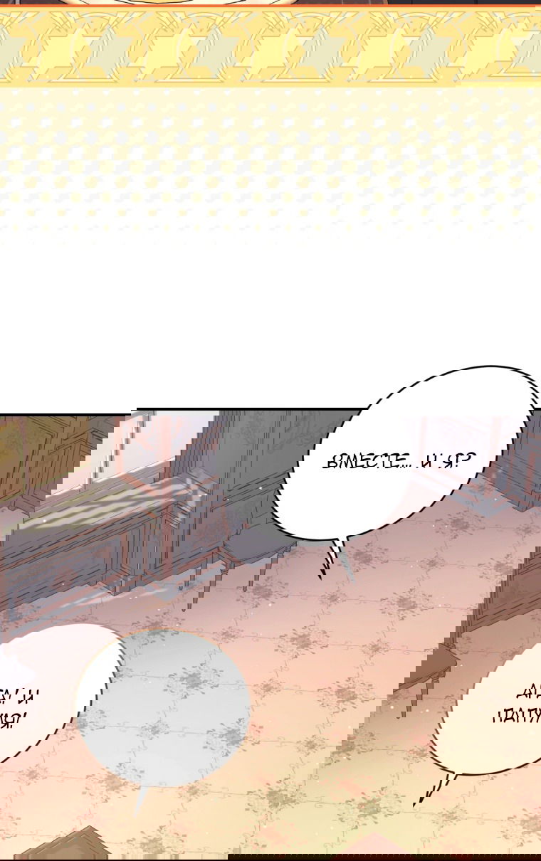 Манга Я стала мачехой в темной семье, которую невозможно реабилитировать - Глава 51 Страница 17