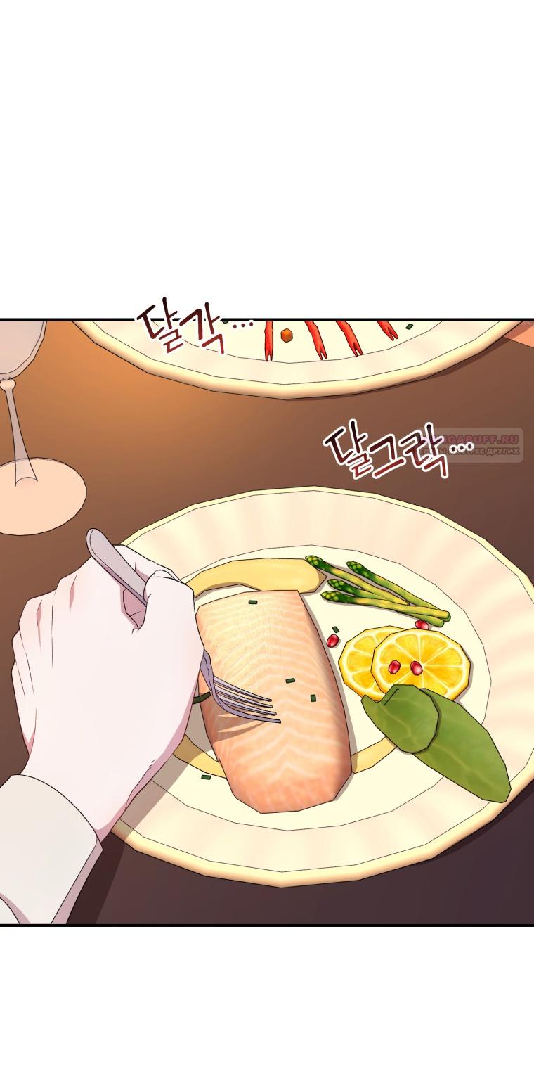 Манга Я стала мачехой в темной семье, которую невозможно реабилитировать - Глава 51 Страница 2