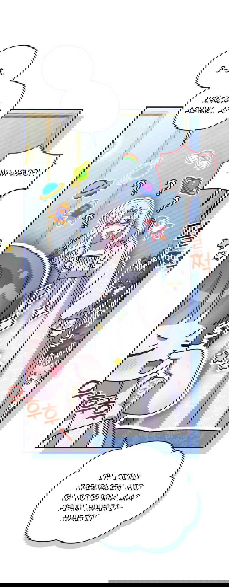 Манга Я стала мачехой в темной семье, которую невозможно реабилитировать - Глава 51 Страница 37