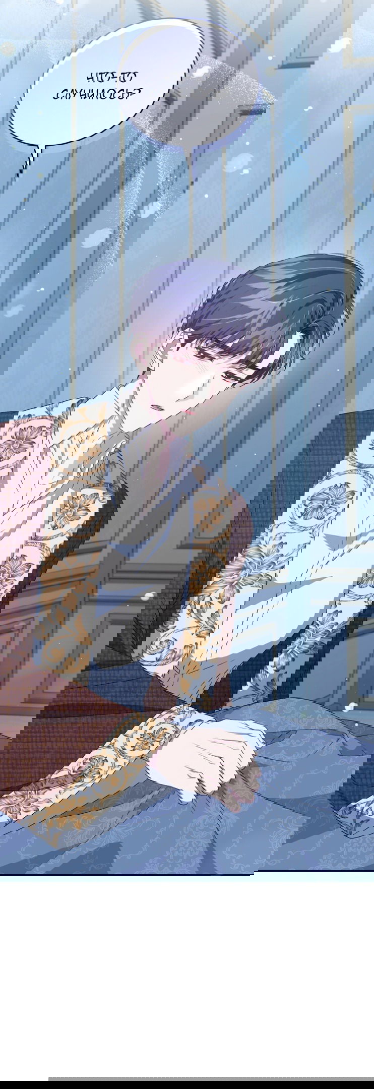 Манга Я стала мачехой в темной семье, которую невозможно реабилитировать - Глава 51 Страница 53