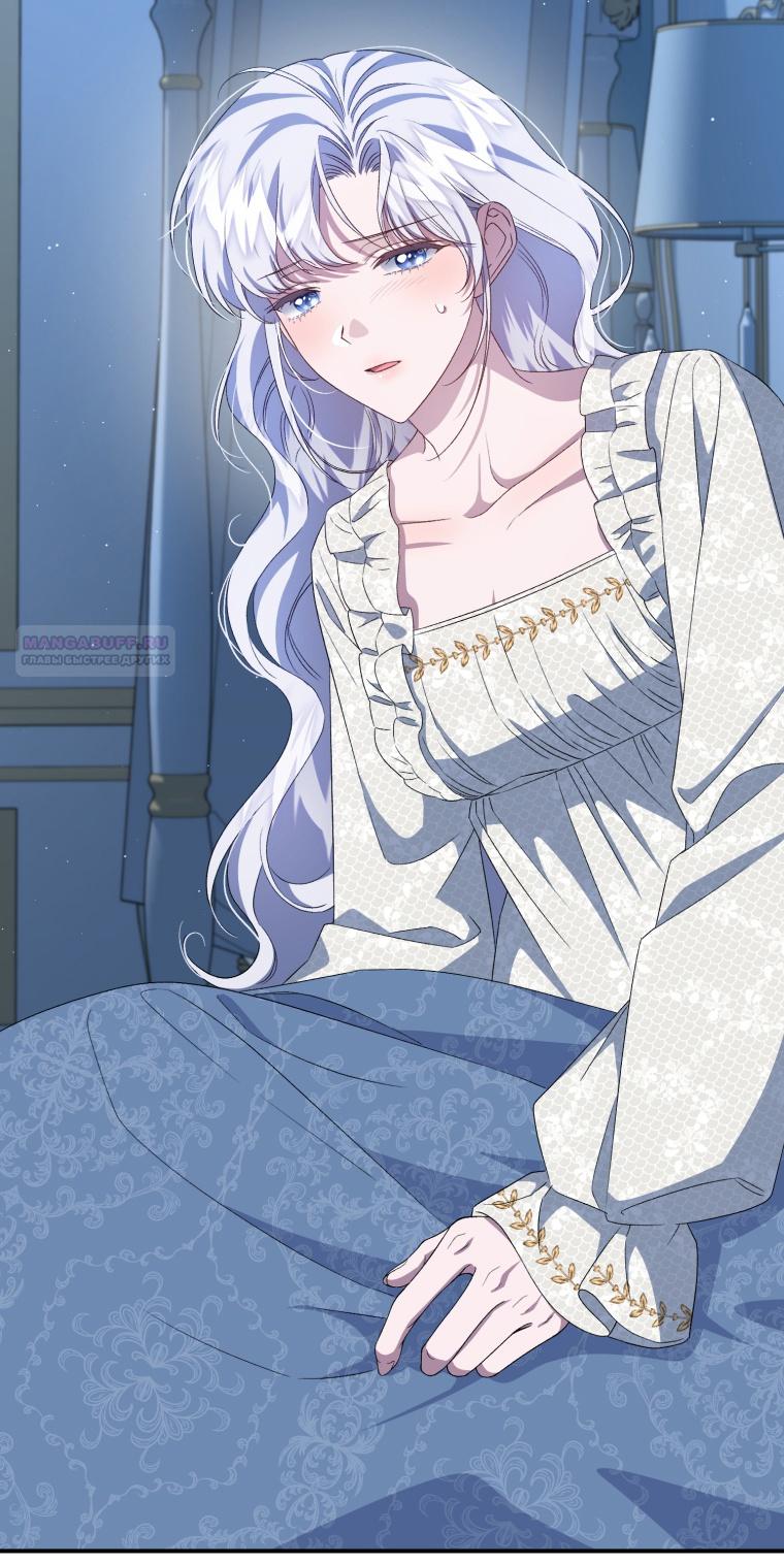 Манга Я стала мачехой в темной семье, которую невозможно реабилитировать - Глава 51 Страница 58