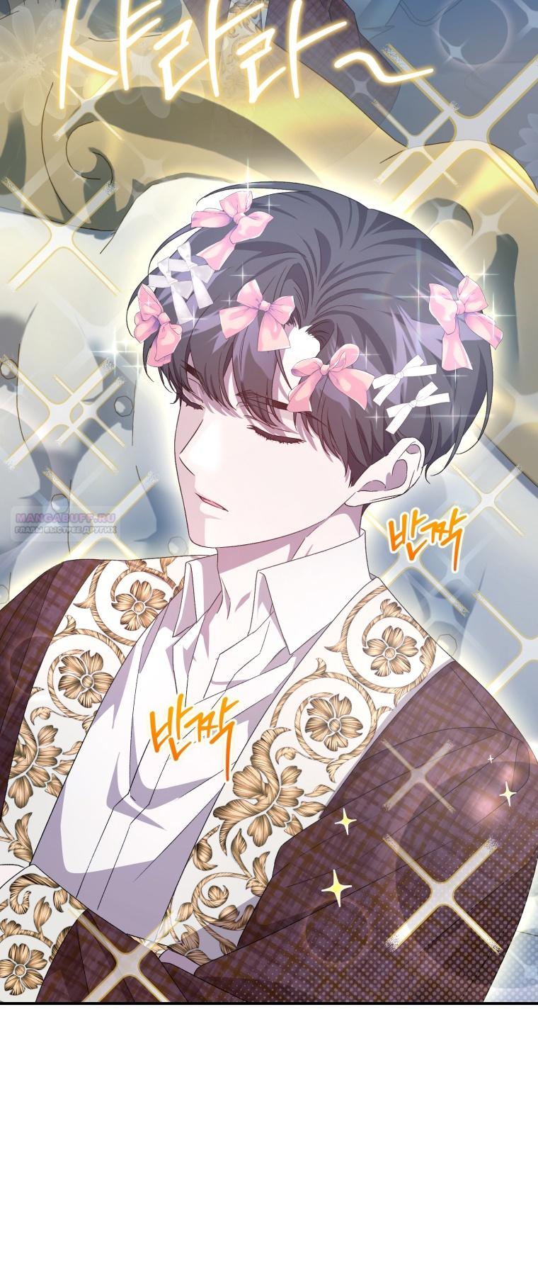 Манга Я стала мачехой в темной семье, которую невозможно реабилитировать - Глава 51 Страница 36