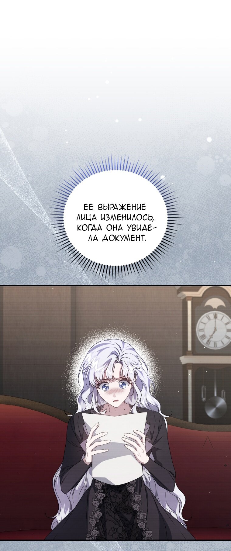 Манга Я стала мачехой в темной семье, которую невозможно реабилитировать - Глава 51 Страница 11