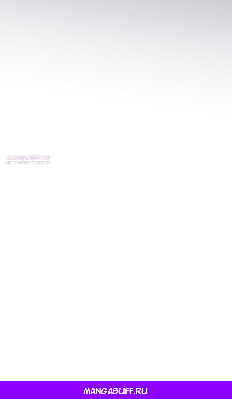 Манга Я стала мачехой в темной семье, которую невозможно реабилитировать - Глава 50 Страница 94