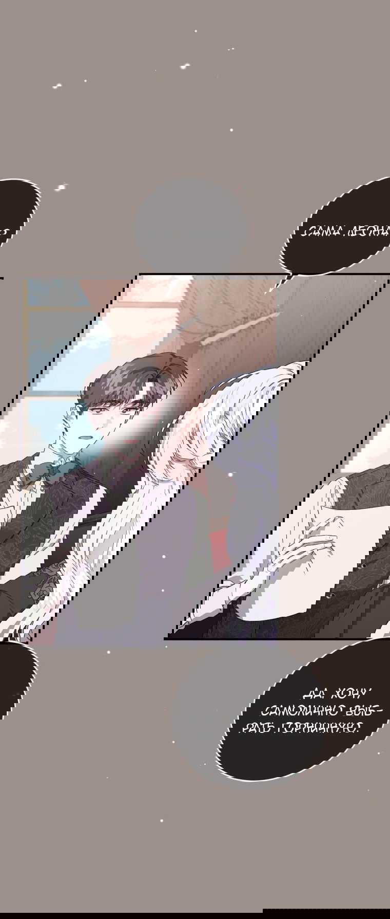 Манга Я стала мачехой в темной семье, которую невозможно реабилитировать - Глава 50 Страница 9